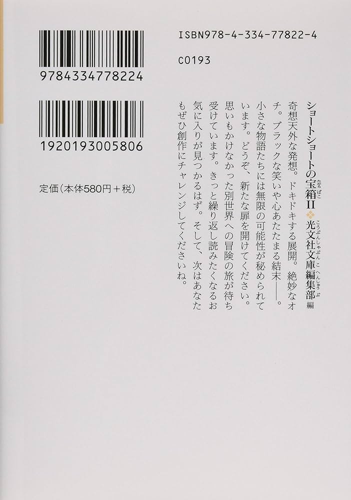 ②イーストプレス悦文庫【花の咲く島】ほか　小説全30冊セット ②イーストプレス悦文庫【花の咲く島】ほか 小説全30冊セット ②